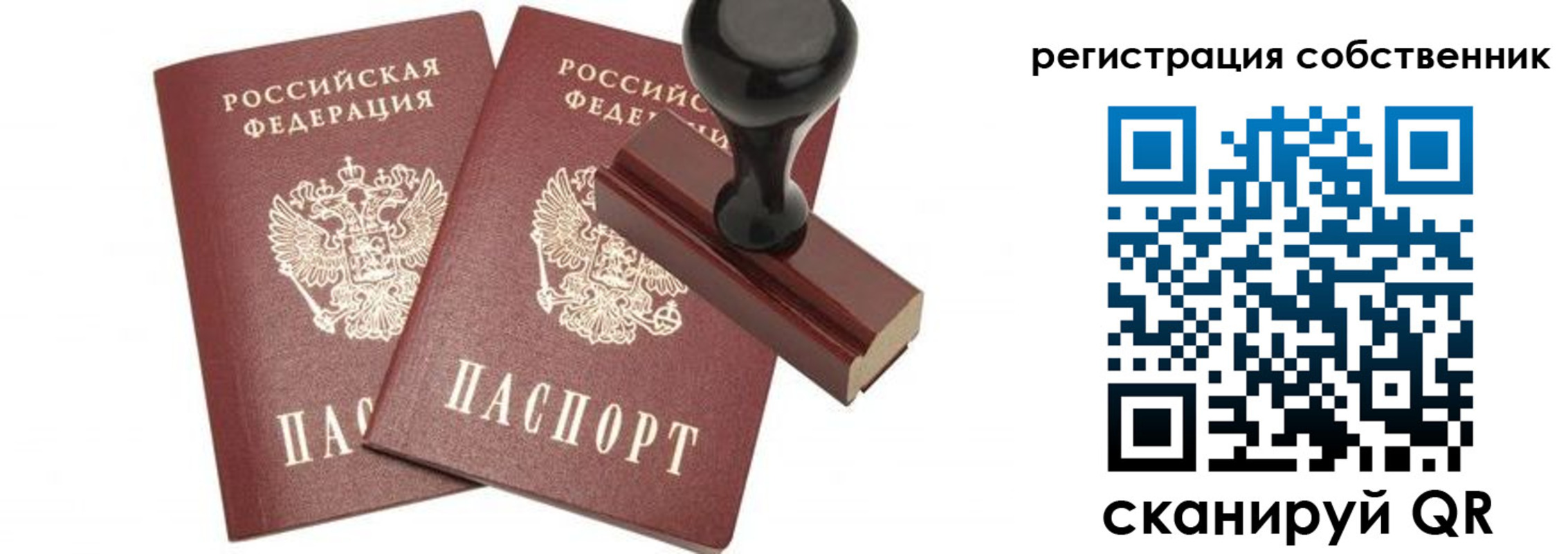 прописка ребенка в Воркуте