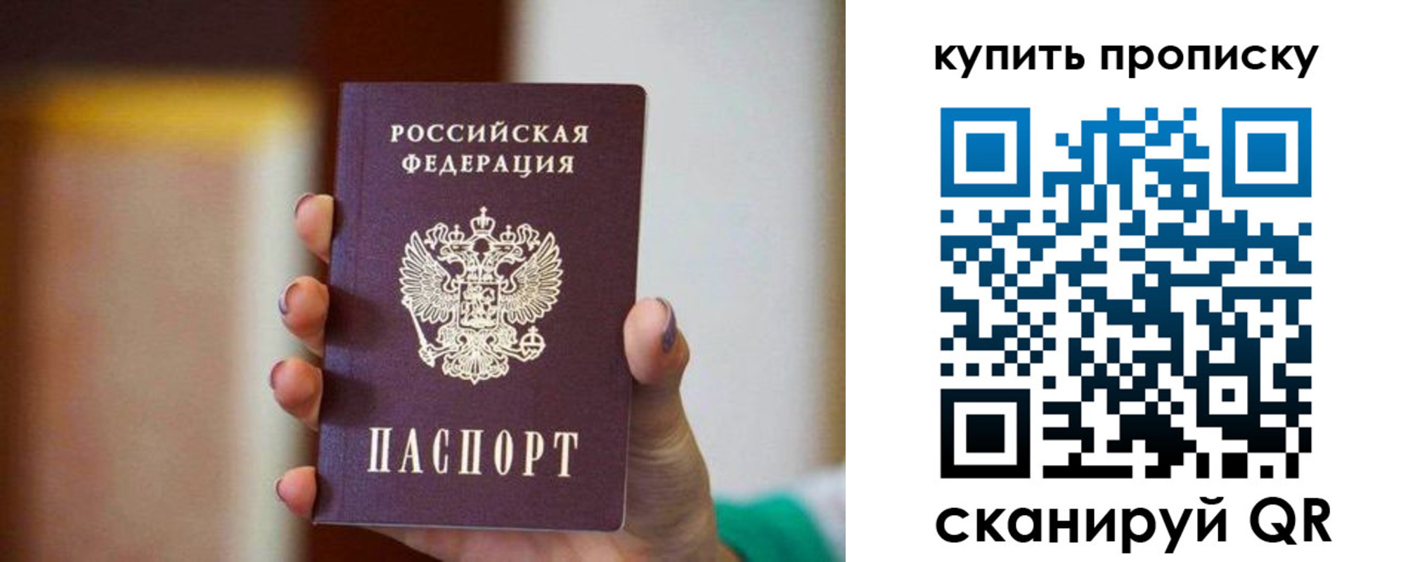прописка в квартире в Воркуте