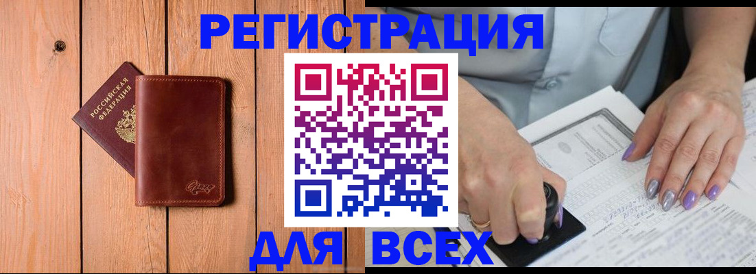 временная регистрация в квартире в Воркуте