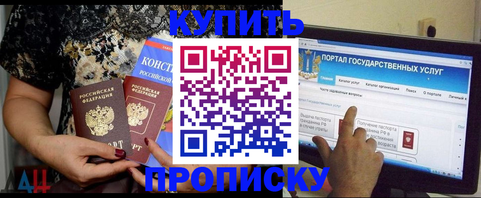 временная регистрация законно в Воркуте