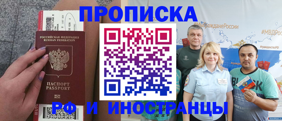 временная регистрация для школы в Воркуте