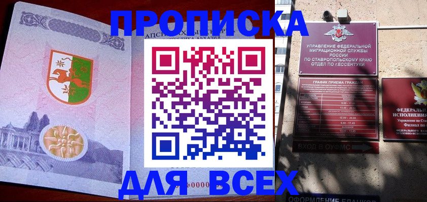 прописка регистрация в Воркуте