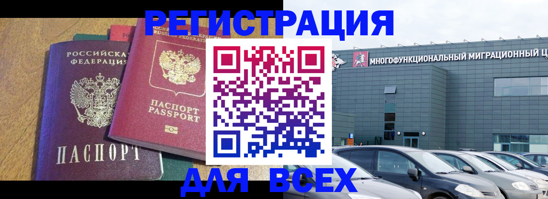 прописка законно в Воркуте